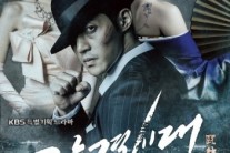 ‘감격시대’, 로맨틱 감성 느와르 通했다…시청률 고공행진