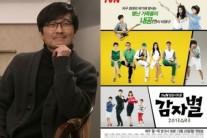 ‘감자별’ 장항준 감독, 특별출연..김병욱 감독 시트콤 ‘단골 카메오’
