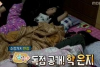 정은지 잠버릇, ‘사남일녀’에서 ‘학은지’로 등극한 이유는?