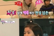 장현성 하루앓이…“3분만에 하루의 매력에 퐁당”