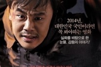 [이슈n뉴스]‘신이 보낸 사람’ 측, ‘별점 테러’ 증거포착 “강경 대응하겠다”