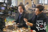 먹방드라마, 고독한 당신의 정신적 허기를 달랜다