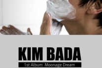 김바다, 생애 첫 정규 앨범 ‘문에이지 드림’ 1차 티저 공개