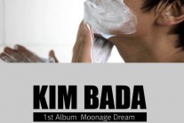 로커 김바다, 첫 정규 앨범 ‘Moonage Dream’ 19일 발표