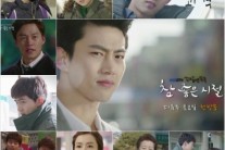 ‘참 좋은 시절’ 옥택연, 진정한 ‘상남자’란 바로 이런 것!