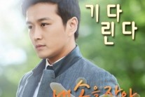 보헤미안 김용진, 드라마 ‘내 손을 잡아’ 지원 사격 나서