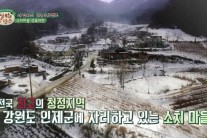 ‘삼촌로망스‘ 양상국-양준혁 톰과 제리 케미가 웃음 선사