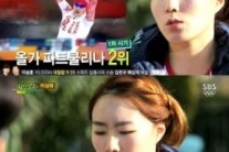 ‘힐링’ 이상화 “금메달 확신 없었다”