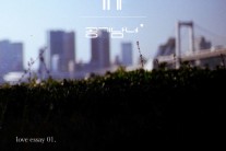 듀오 공기남녀, 데뷔 싱글 ‘러브 에세이 1’ 발매