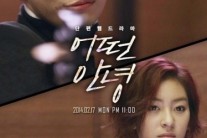 첫방 ‘어떤 안녕’, 웹드라마의 장르적 지평을 열다