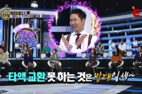 신동엽, “키스 못하는 도민준은 반대일세”