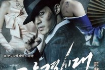 ‘감격시대’, 시청률 소폭 하락에도 동시간대 2위 ‘굳건’