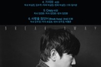 태원, ‘남자의 이별’ 다룬 새 앨범 트랙리스트 공개