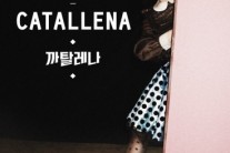 오렌지캬라멜, 티저 사진 속 ‘카탈레나’의 정체는? 바로 김대성!