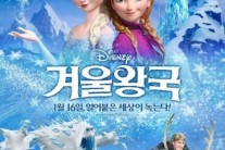 ‘겨울왕국’, 변함 없는 흥행세 천만 고지 ‘눈 앞’