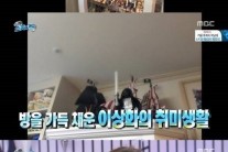 이상화 집 공개,  ‘레고 희귀템’ 가득…가격이 “대박”