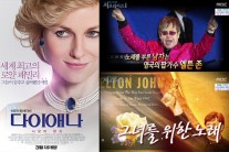 ‘서프라이즈’ 엘톤존, 다이애나 헌정후 세기의 명곡 올라