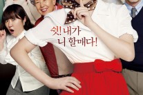 페퍼톤스 “‘수상한 그녀’ OST ‘한 번 더’ 표절…법정 대응할 것”