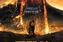 ‘폼페이’, ‘찌라시’ 제치고 박스오피스 1위 ‘각축전’