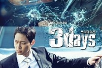 ‘쓰리데이즈’ 손현주 “연기 잘하는 배우들이 많은 작품”