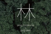 음악으로 재탄생한 아름다운 숲 함양 ‘상림’