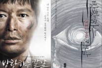 ‘방황하는 칼날’, 원작과 어떤 차별화 뒀나?