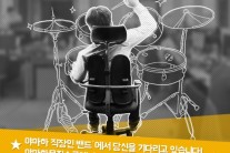 야마하뮤직코리아, 직장인 대상 무료 악기 레슨 실시