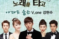 브이원 강현수, 백성현-김다솜 사랑에 지원사격 나서