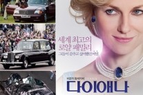 故 다이애나와 벤츠, 죽음의 아이러니