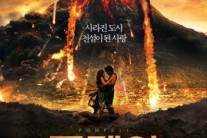 ‘폼페이’, 대형 블록버스터 ‘승승장구’