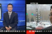 중국 CCTV 시사프로에서도 ‘별그대’ 열풍 현상 진단