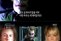 서프라이즈 히스레저 “조커 되기 위해…” 목숨까지 끊었어야 했나