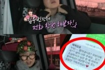 김숙, 김우빈 문자…다정한 대화 “쑥빵?”