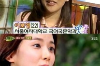 이보영 대학시절, 매주 소개팅…“‘사랑의 스튜디오’ 출연까지?”