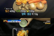 ‘피 해독 프로젝트’ 청혈주스 레시피 공개 “당근, 귤, 양파…최고의 조합”