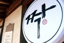 SBS 짝 여성 출연자 유서, 경찰 “남자 관련 언급은…”