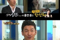 ‘한밤’ 조승우, “한선화에게 아이유를 슬쩍 물었더니…”