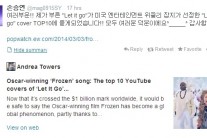 손승연 렛잇고 커버 10위, 전세계가 인정한 ‘폭풍 가창력’