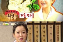 김희선 겨울만두, 비장의 무기 ‘코울슬로’ 는 무엇?