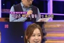 ‘도전천곡’ 애프터스쿨 前멤버 유소영 “지금은 배우”