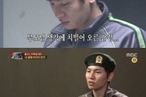 케이윌 눈물, ‘진짜사나이’ 가상유서 낭독 중 ‘울컥’