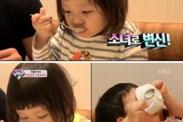 추사랑 먹방 포기, 남자친구 옆 소녀 변신 “이런 면모가?”