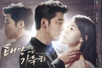 ‘태양은 가득히’ 자체 최저 시청률 월화극 꼴찌