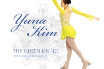 김연아 피겨인생 17년을 함께한 클래식 모음집 ‘The Queen on Ice’ 앨범 발매