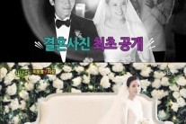 이보영 결혼사진 최초 공개, “남편 지성이 전부 준비했다”