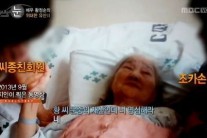 故 황정순 유산 공방 ‘리얼스토리눈’ 최고시청률
