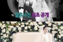 이보영 결혼 사진, 아름다운 신랑-신부 ‘눈길’
