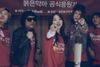 트랜스픽션-걸스데이 민아, 브라질 월드컵 응원가 ‘승리를 위하여 2014’ 발표