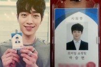 서강준 사원증,  ‘하늘재 살인사건’ 그 꽃미남?…이젠 ’국민 연하남‘