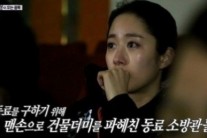 전혜빈, 폭풍눈물..소방관 6명 순직에 “불법주차만 없었더라도..”